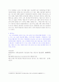 경제학개론 ) 사람들은 합리적으로 행동한다는 경제학의 기본 전제를 설명하고 부합되는 예와 부합되지 않는 예를 세 가지 이상씩 들어보시오 5페이지