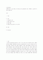 고전소설강독 ) 교재에 실린 고소설 작품 중 한 편을 골라 등장인물의 성격, 주제의식, 소설사적 의의를 서술하시오 2페이지