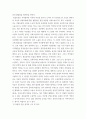 고전소설강독 ) 교재에 실린 고소설 작품 중 한 편을 골라 등장인물의 성격, 주제의식, 소설사적 의의를 서술하시오 4페이지