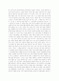 고전소설강독 ) 교재에 실린 고소설 작품 중 한 편을 골라 등장인물의 성격, 주제의식, 소설사적 의의를 서술하시오 6페이지