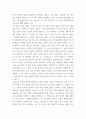 고전소설강독 ) 교재에 실린 고소설 작품 중 한 편을 골라 등장인물의 성격, 주제의식, 소설사적 의의를 서술하시오 7페이지