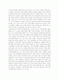 고전소설강독 ) 교재에 실린 고소설 작품 중 한 편을 골라 등장인물의 성격, 주제의식, 소설사적 의의를 서술하시오 8페이지