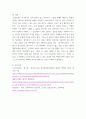 고전소설강독 ) 교재에 실린 고소설 작품 중 한 편을 골라 등장인물의 성격, 주제의식, 소설사적 의의를 서술하시오 9페이지