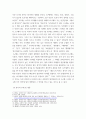 고전시가론 ) 1) 향가의 문학적 특성과 종류에 따른 주요 내용을 서술하시오 3페이지