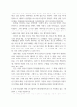 공간기획설계 ) 실내건축, 리모델링, 인테리어란 무엇이라 생각하는가 3페이지