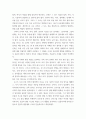 공간기획설계 ) 실내건축, 리모델링, 인테리어란 무엇이라 생각하는가 4페이지