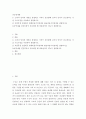 공공경제학 ) 소비자 잉여의 개념을 설명하고 가격이 상승할때 소비자 잉여가 감소한다는 것을 수요곡선을 이용하여 설명하시오 2페이지