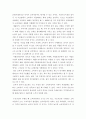 공공경제학 ) 소비자 잉여의 개념을 설명하고 가격이 상승할때 소비자 잉여가 감소한다는 것을 수요곡선을 이용하여 설명하시오 4페이지