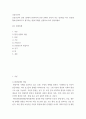 공중보건학 ) 공중보건학 교재 1장에서 5장까지의 단원 중에서 본인이 하는 일(직업) 이나 일상생활에 필요하다고 생각되는 내용(주제)을 선정하여 요약 정리하세요 2페이지
