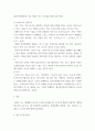 공중보건학 ) 공중보건학 교재 1장에서 5장까지의 단원 중에서 본인이 하는 일(직업) 이나 일상생활에 필요하다고 생각되는 내용(주제)을 선정하여 요약 정리하세요 4페이지