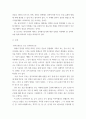 과학 ) 토마스 쿤의 과학혁명의 구조를 반드시 읽고 공약불가능성의 개념을 사례를 하나 이상 들어 분석 3페이지
