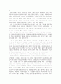 과학 ) 토마스 쿤의 과학혁명의 구조를 반드시 읽고 공약불가능성의 개념을 사례를 하나 이상 들어 분석 4페이지