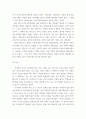 과학 ) 토마스 쿤의 과학혁명의 구조를 반드시 읽고 공약불가능성의 개념을 사례를 하나 이상 들어 분석 6페이지