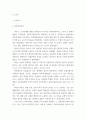 관광과문화 ) 관광의 진정성과 문화의 상품화 - 충무로 한국의 집 일대, 동대입구역 태극당과 족발골목, 명동거리, 인사동거리, 북촌거리, 국립민속박물관, 익선동 한옥마을, 힙지로 중 택일 4페이지