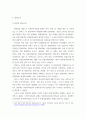 관광과문화 ) 관광의 진정성과 문화의 상품화 - 충무로 한국의 집 일대, 동대입구역 태극당과 족발골목, 명동거리, 인사동거리, 북촌거리, 국립민속박물관, 익선동 한옥마을, 힙지로 중 택일 6페이지