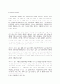 관광과문화 ) 관광의 진정성과 문화의 상품화 - 충무로 한국의 집 일대, 동대입구역 태극당과 족발골목, 명동거리, 인사동거리, 북촌거리, 국립민속박물관, 익선동 한옥마을, 힙지로 중 택일 7페이지