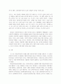 관광과문화 ) 관광의 진정성과 문화의 상품화 - 충무로 한국의 집 일대, 동대입구역 태극당과 족발골목, 명동거리, 인사동거리, 북촌거리, 국립민속박물관, 익선동 한옥마을, 힙지로 중 택일 8페이지