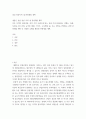 관광학 ) 경남 양산지역 내 관광개발 계획 2페이지