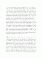 관광학 ) 경남 양산지역 내 관광개발 계획 3페이지