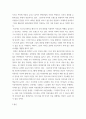 관광학 ) 경남 양산지역 내 관광개발 계획 4페이지