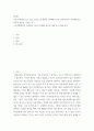 광고학 ) 요즘 흥미롭게 보고 있는 광고들 중 한편을 선택해서 인간 심리에 따른 분류방법으로 광고의 종류를 구분한 후 스토리텔링적인 측면에서 자신이 선택한 광고의 내용 및 효과를 분석 2페이지