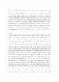 광고학 ) 요즘 흥미롭게 보고 있는 광고들 중 한편을 선택해서 인간 심리에 따른 분류방법으로 광고의 종류를 구분한 후 스토리텔링적인 측면에서 자신이 선택한 광고의 내용 및 효과를 분석 4페이지