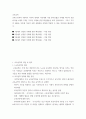 교육공학 ) 교재 1장부터 4장까지 각각의 장에서 자신에게 가장 흥미로웠던 주제를 하나씩 선정하고(총 4개의 주제), 각각의 주제에 관한 핵심내용을 요약 정리하시오 2페이지