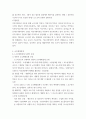 교육공학 ) 교재 1장부터 4장까지 각각의 장에서 자신에게 가장 흥미로웠던 주제를 하나씩 선정하고(총 4개의 주제), 각각의 주제에 관한 핵심내용을 요약 정리하시오 6페이지