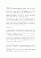 교육과사회 ) 한국 교육은 평등주의 교육을 지향해야 할 것인가 엘리트주의 교육을 지향해야 할 것인가 그 이유는 무엇인가 4페이지