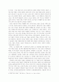 교육과사회 ) 한국 교육은 평등주의 교육을 지향해야 할 것인가 엘리트주의 교육을 지향해야 할 것인가 그 이유는 무엇인가 5페이지