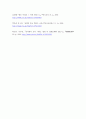교육과사회 ) 한국 교육은 평등주의 교육을 지향해야 할 것인가 엘리트주의 교육을 지향해야 할 것인가 그 이유는 무엇인가 7페이지