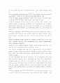 교육과정b ) 교육과정을 개발할 때 교육목표의 진술에 대해 학자들이 주장하는 것을 설명하고 학자들의 주장을 유아교육의 각종 계획안에 어떻게 반영할 수 있는지에 대해 구체적으로 설명하시오 4페이지