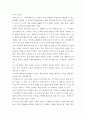 교육과정b ) 교육과정을 개발할 때 교육목표의 진술에 대해 학자들이 주장하는 것을 설명하고 학자들의 주장을 유아교육의 각종 계획안에 어떻게 반영할 수 있는지에 대해 구체적으로 설명하시오 6페이지
