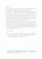 교육과정b ) 교육과정을 개발할 때 교육목표의 진술에 대해 학자들이 주장하는 것을 설명하고 학자들의 주장을 유아교육의 각종 계획안에 어떻게 반영할 수 있는지에 대해 구체적으로 설명하시오 8페이지