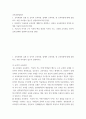교육과정및평가 ) 교육과정의 유형 중 공식적 교육과정, 잠재적 교육과정, 영 교육과정에 대해 설명하고, 어떤 차이점이 있는지 설명하시오 2페이지