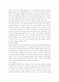 교육과정및평가 ) 교육과정의 유형 중 공식적 교육과정, 잠재적 교육과정, 영 교육과정에 대해 설명하고, 어떤 차이점이 있는지 설명하시오 4페이지