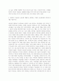 교육과정및평가 ) 교육과정의 유형 중 공식적 교육과정, 잠재적 교육과정, 영 교육과정에 대해 설명하고, 어떤 차이점이 있는지 설명하시오 5페이지