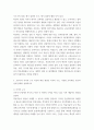 교육과정및평가 ) 교육과정의 유형 중 공식적 교육과정, 잠재적 교육과정, 영 교육과정에 대해 설명하고, 어떤 차이점이 있는지 설명하시오 6페이지
