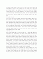 교육과정및평가 ) 교육과정의 유형 중 공식적 교육과정, 잠재적 교육과정, 영 교육과정에 대해 설명하고, 어떤 차이점이 있는지 설명하시오 7페이지