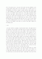 교육학 ) 다음은 교사의 질문과 그에 대한 학생들의 반응이다 3페이지