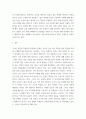 교육학 ) 다음은 교사의 질문과 그에 대한 학생들의 반응이다 4페이지