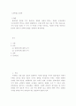 교정학 ) 범죄자의 재범을 막기 위해서는 엄벌에 처해야 한다는 견해와 교정교화가 우선시되어야 한다는 견해가 대립합니다. 수업시간에 배운 내용 및 각종 자료(논문, 저서 등)를 토대로 두 가지 각 주장의 논거를 적시하고, 이러한 논거를 바탕으로 본인의 견해 및 정책의 방향을 정리하여 제시하세요 2페이지