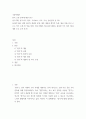 국문학개론 ) 한국 고전 문학에 대한 연구 2페이지