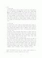 국문학개론 ) 한국 고전 문학에 대한 연구 3페이지