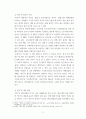 국문학개론 ) 한국 고전 문학에 대한 연구 4페이지