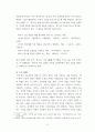 국문학개론 ) 한국 고전 문학에 대한 연구 5페이지