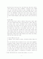 국문학개론 ) 한국 고전 문학에 대한 연구 7페이지