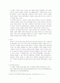 국문학개론 ) 한국 고전 문학에 대한 연구 9페이지