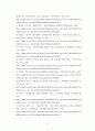 국문학개론 ) 한국 고전 문학에 대한 연구 10페이지