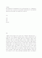 국제경영 ) John Elkington의 트리플바텀라인의 3가지 요소에 대한 개념을 쓰고, 국제경영에 있어서 세 가지 요소 중 어떤 것이 가장 중요하다고 생각하는지를 쓰고 왜 중요한지에 대해 본인의 생각을 세계적 기업 사례를 통하여 기술하시오 2페이지